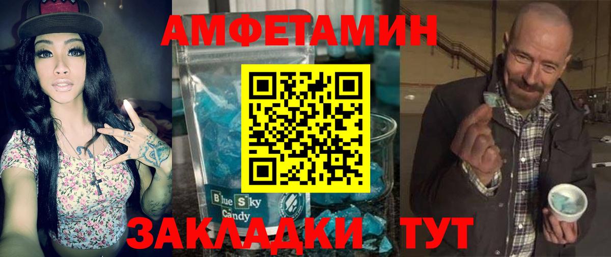 АМФЕТАМИН Premium Верхняя Пышма