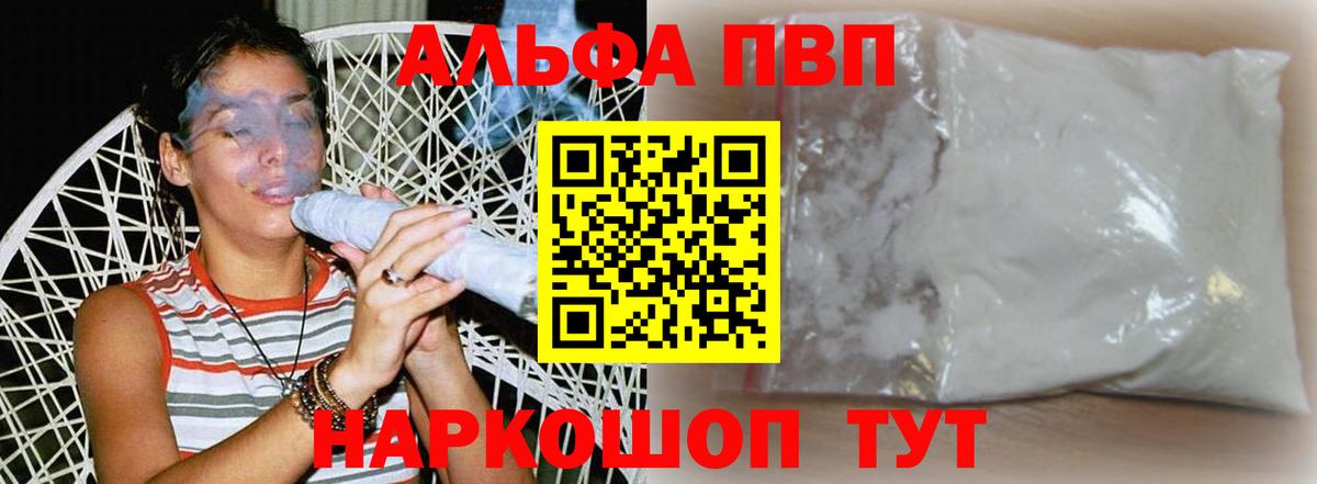 APVP Crystall  Alfa_PVP Соль  Верхняя Пышма  Вход с VPN 