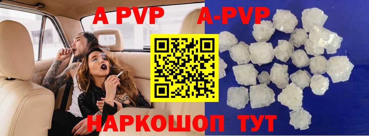 A PVP Crystall Верхняя Пышма