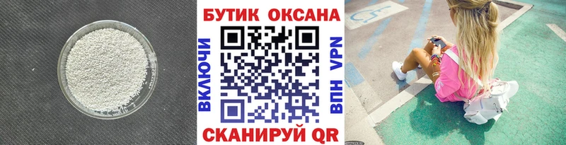 Бутират Butirat  мега ссылка  Верхняя Пышма  где продают наркотики 