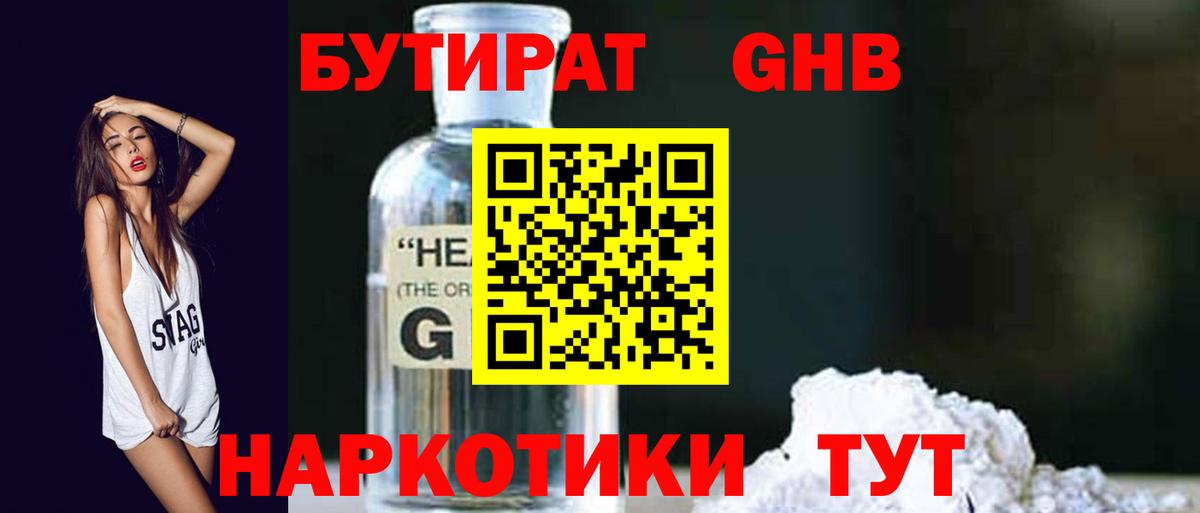 Верхняя Пышма  Бутират  Вход с VPN  Бутират оксана 