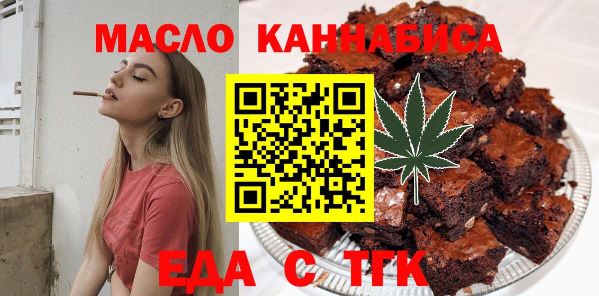 Cannafood конопля Верхняя Пышма