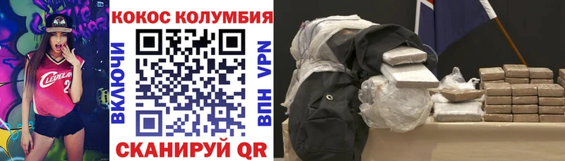КОКАИН Columbia  Верхняя Пышма 