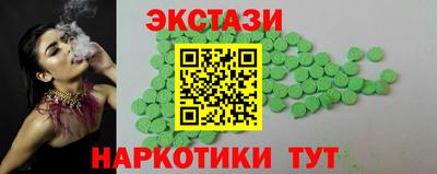 экстази Балахна