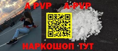 apvp Балашиха
