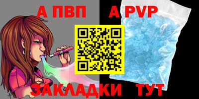 apvp Балашиха