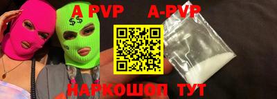 apvp Балашиха