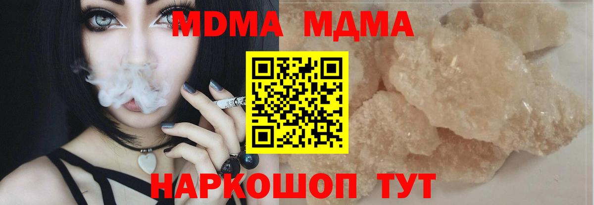Верхняя Пышма  МДМА VHQ  MDMA  МДМА кристаллы  Вход с VPN 