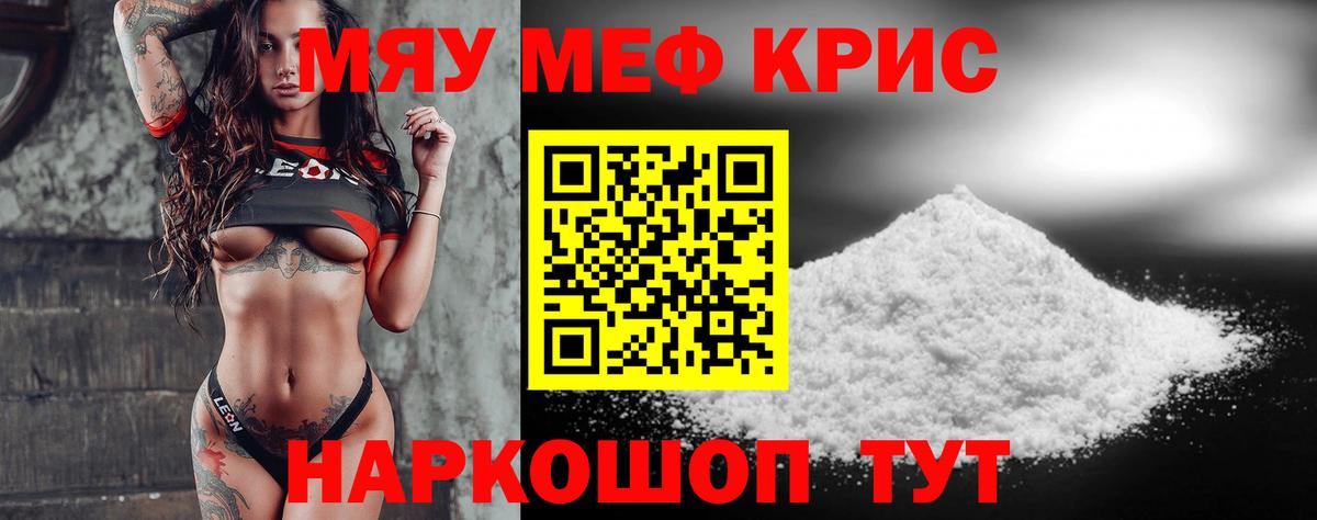 Верхняя Пышма  МЕФ мяу мяу  МЕФ  Вход с VPN  Мефедрон мука 