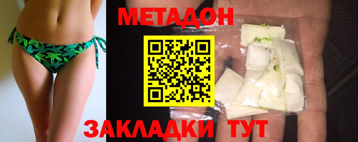 Метадон мёд Верхняя Пышма