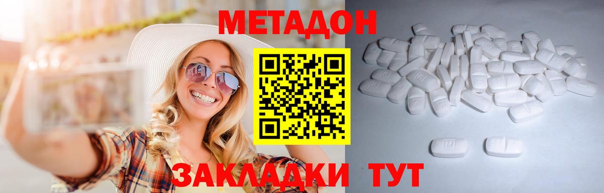Метадон VHQ  Вход с VPN  Верхняя Пышма  МЕТАДОН кристалл 