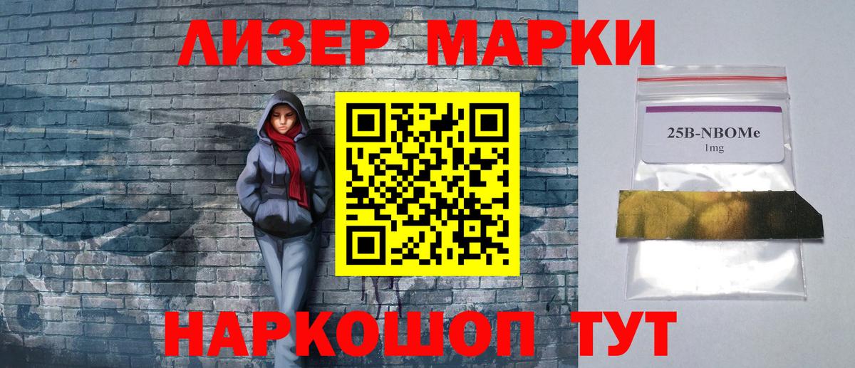 Марки N-bome 1,8мг  Вход с VPN  Марки N-bome 1,8мг  Верхняя Пышма 