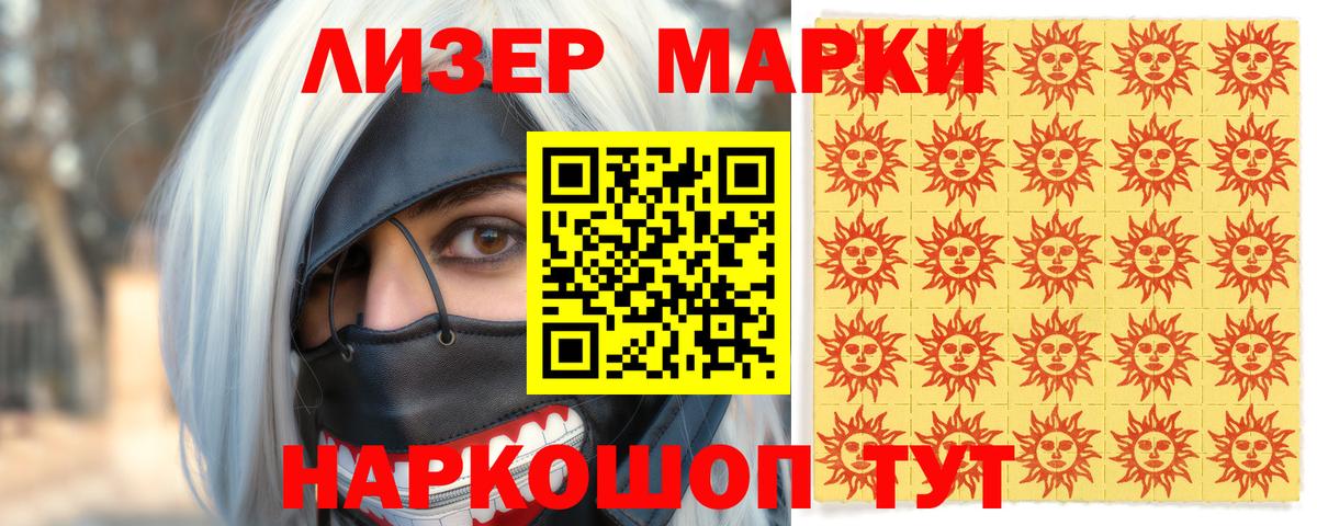 Наркотические марки 1,5мг Верхняя Пышма