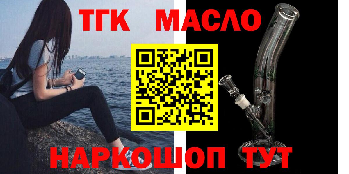 ТГК Wax Верхняя Пышма