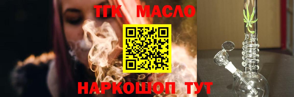 Дистиллят ТГК вейп  Вход с VPN  Верхняя Пышма 